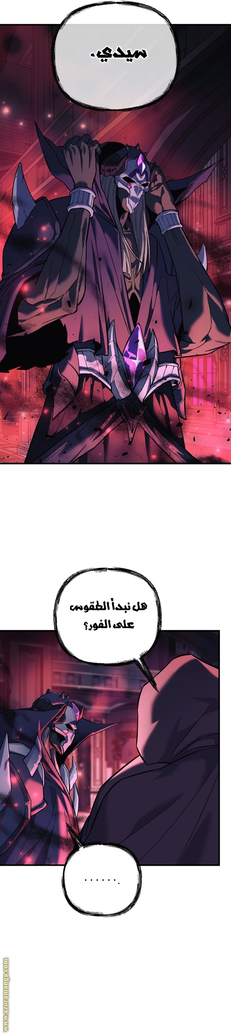 Read My Daughter is the Final Boss AR Manga Online