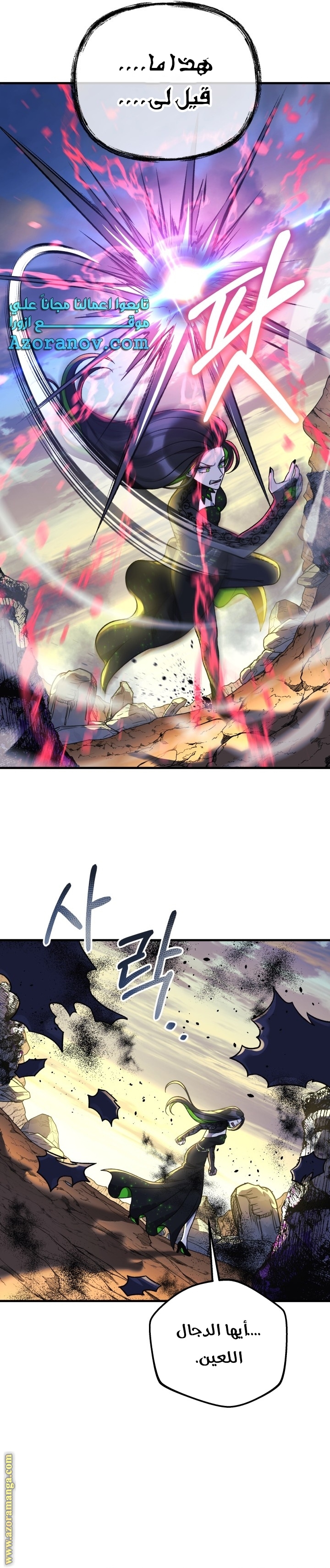 Read My Daughter is the Final Boss AR Manga Online