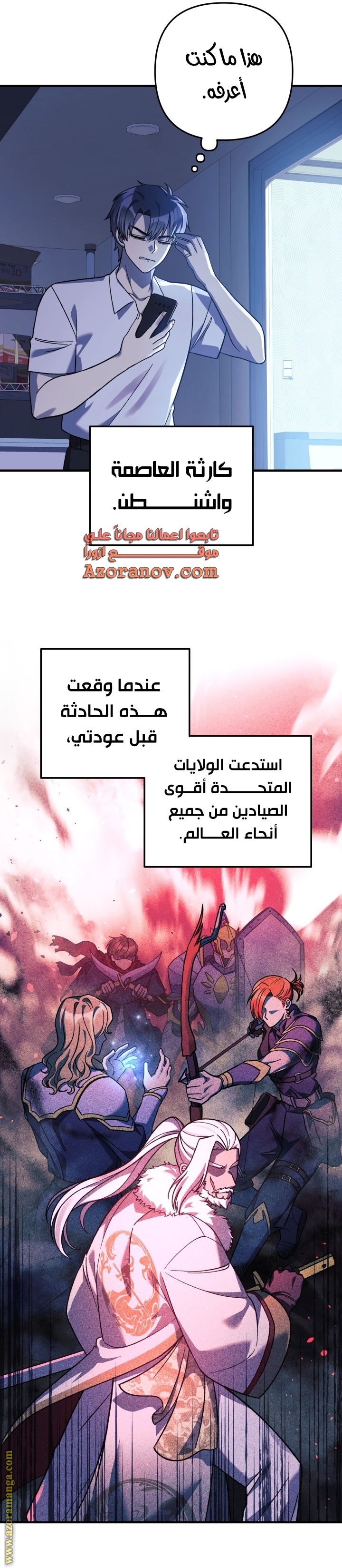 Read My Daughter is the Final Boss AR Manga Online