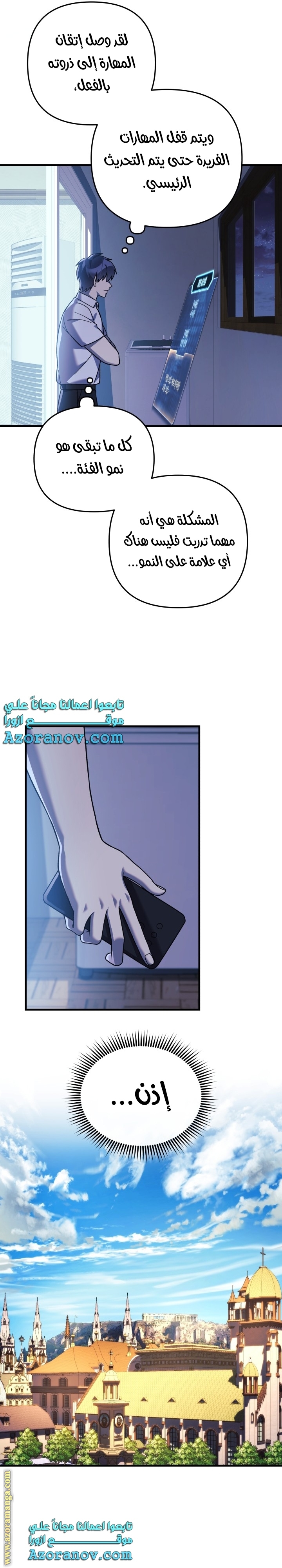 Read My Daughter is the Final Boss AR Manga Online