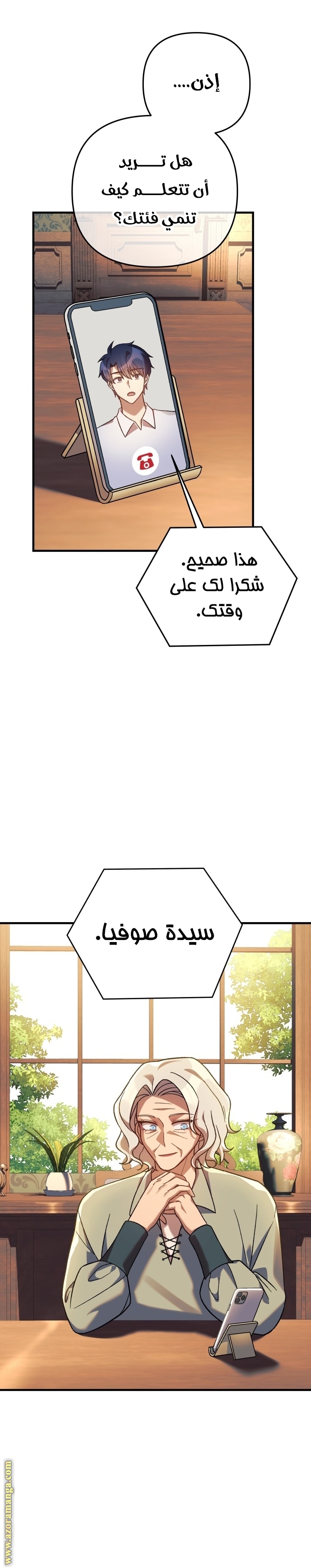 Read My Daughter is the Final Boss AR Manga Online