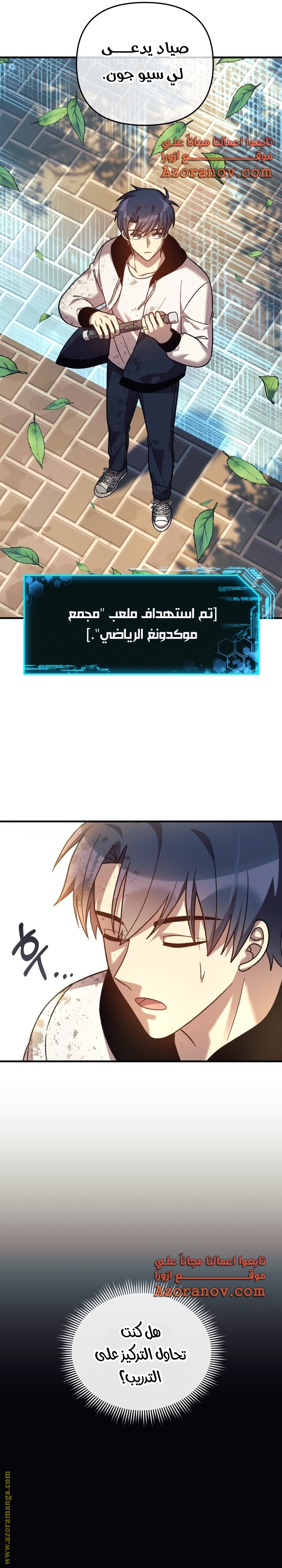 Read My Daughter is the Final Boss AR Manga Online
