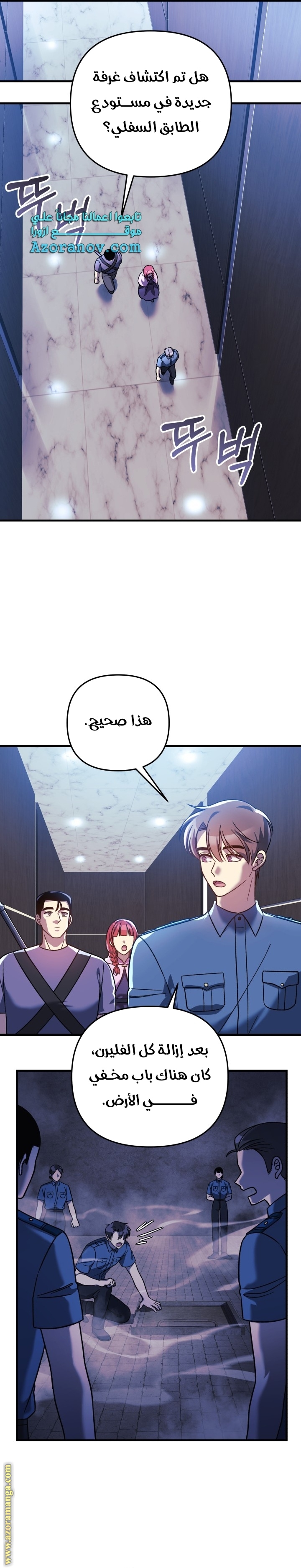 Read My Daughter is the Final Boss AR Manga Online