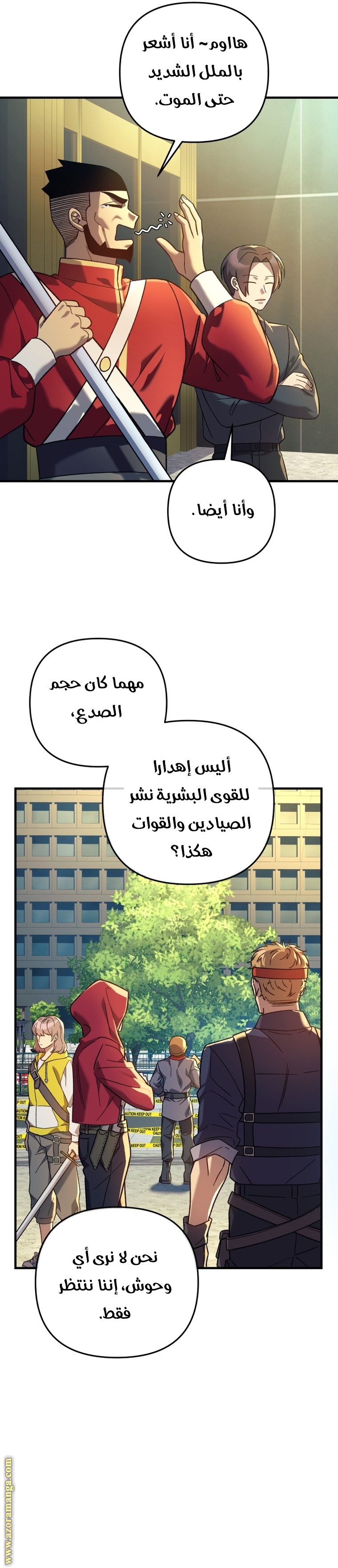 Read My Daughter is the Final Boss AR Manga Online