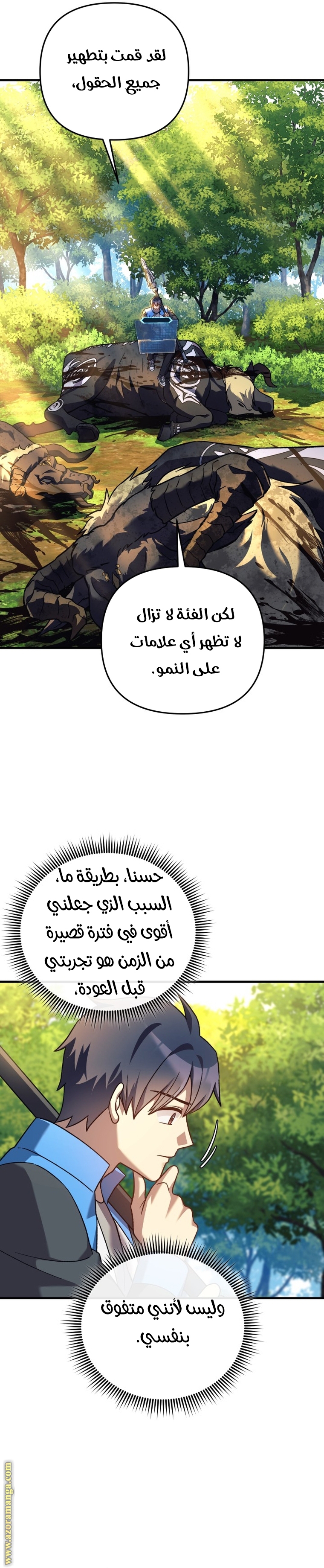Read My Daughter is the Final Boss AR Manga Online