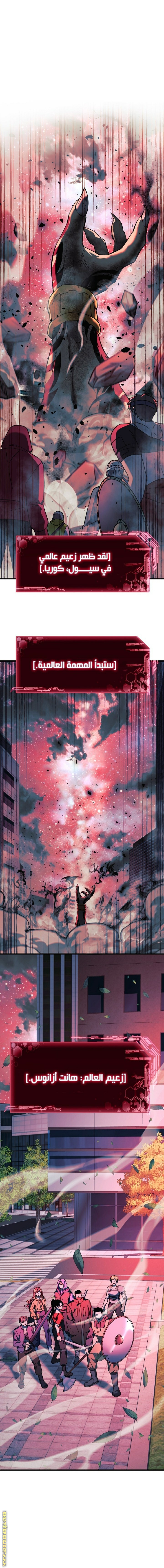 Read My Daughter is the Final Boss AR Manga Online