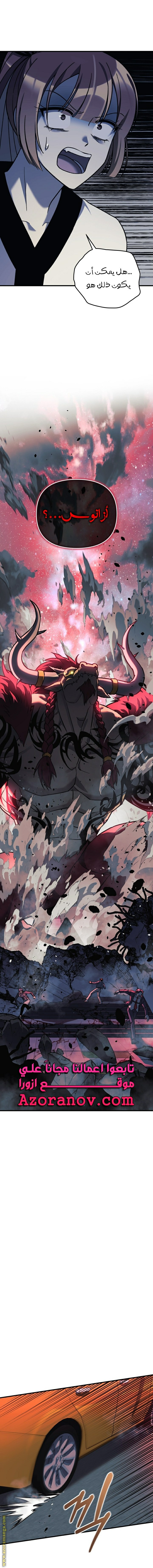 Read My Daughter is the Final Boss AR Manga Online