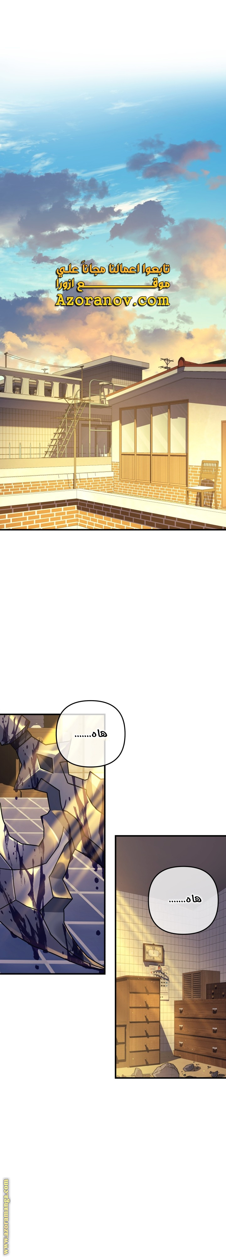 Read My Daughter is the Final Boss AR Manga Online