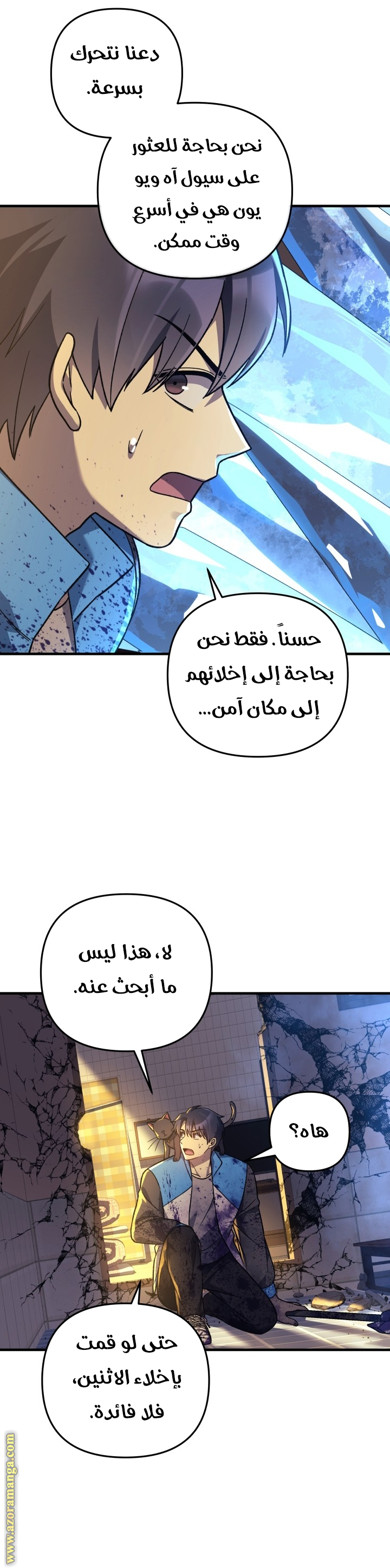 Read My Daughter is the Final Boss AR Manga Online
