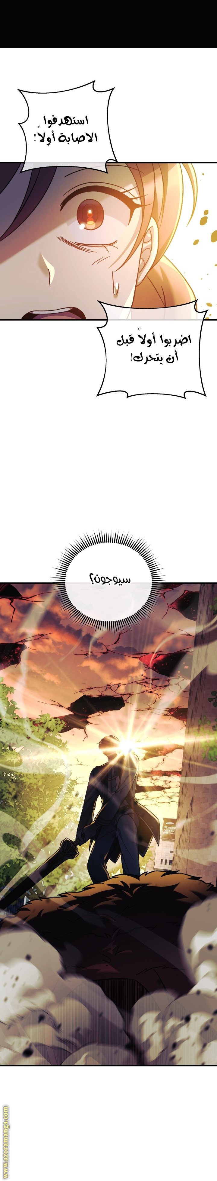 Read My Daughter is the Final Boss AR Manga Online