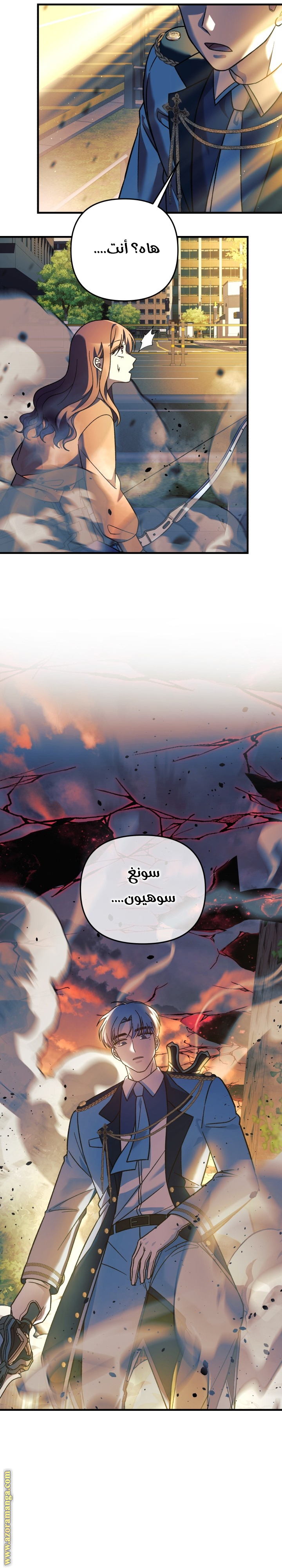 Read My Daughter is the Final Boss AR Manga Online