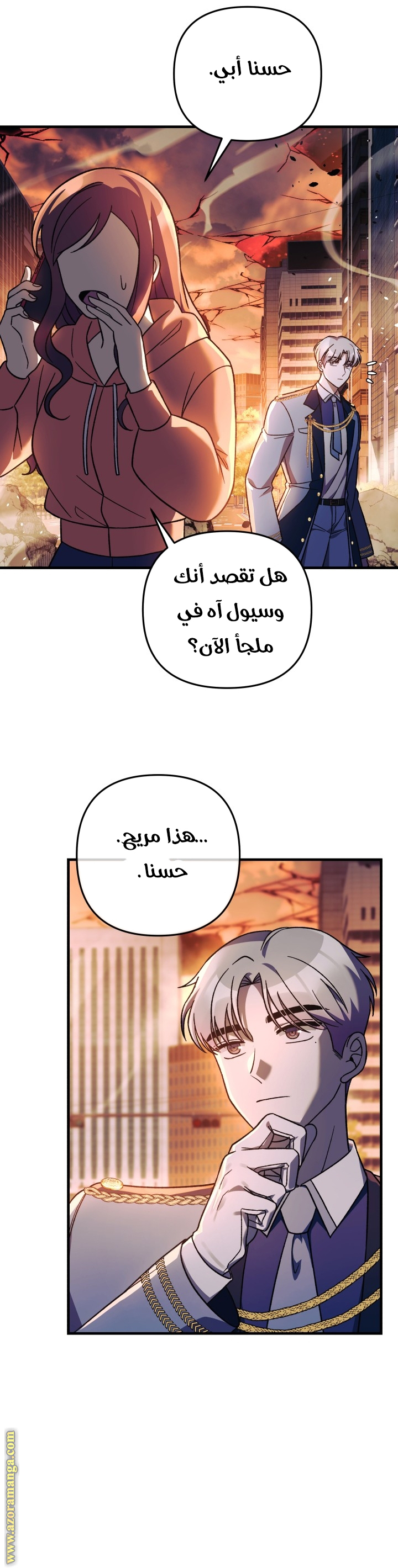 Read My Daughter is the Final Boss AR Manga Online