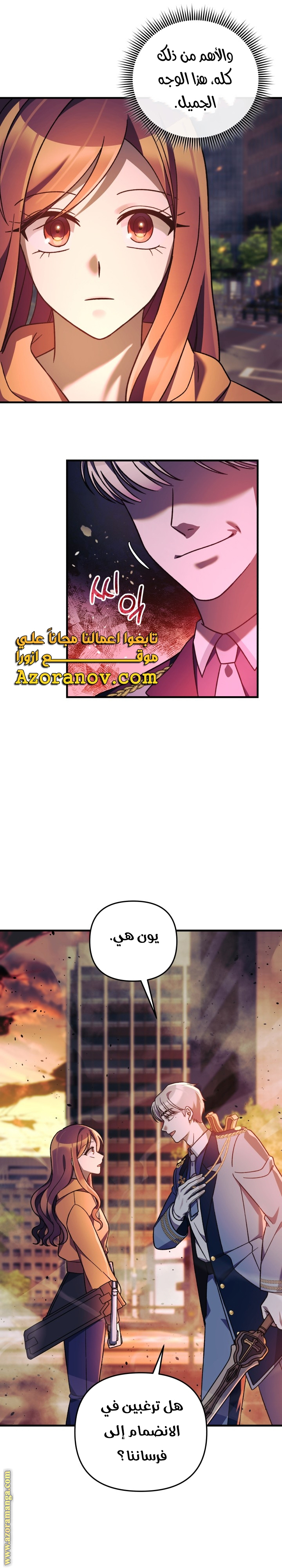 Read My Daughter is the Final Boss AR Manga Online