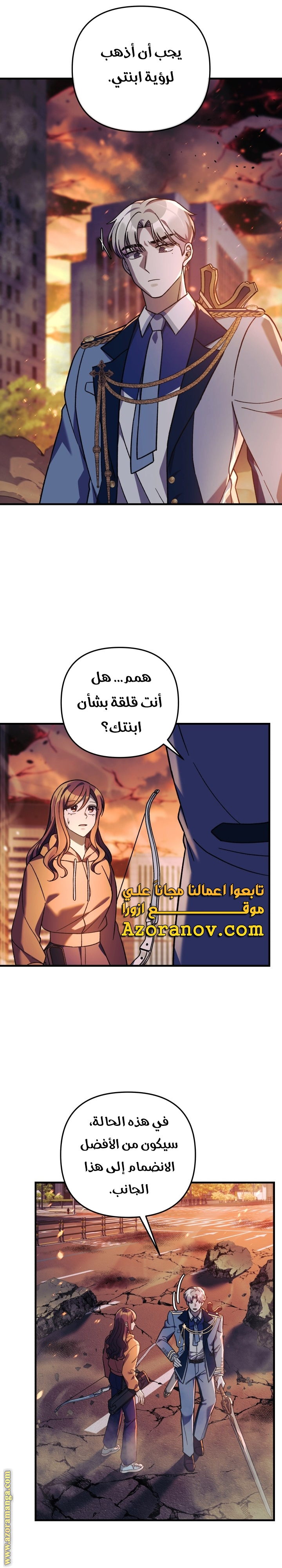 Read My Daughter is the Final Boss AR Manga Online