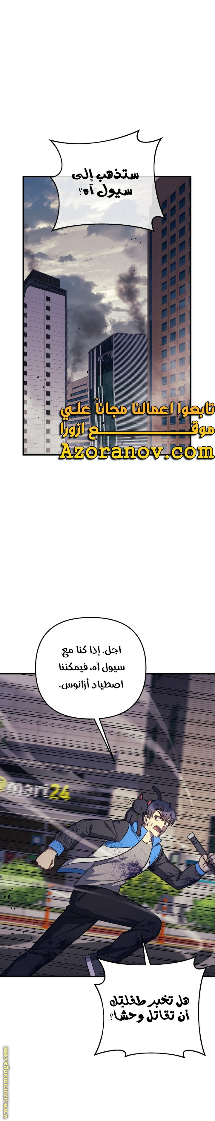 Read My Daughter is the Final Boss AR Manga Online