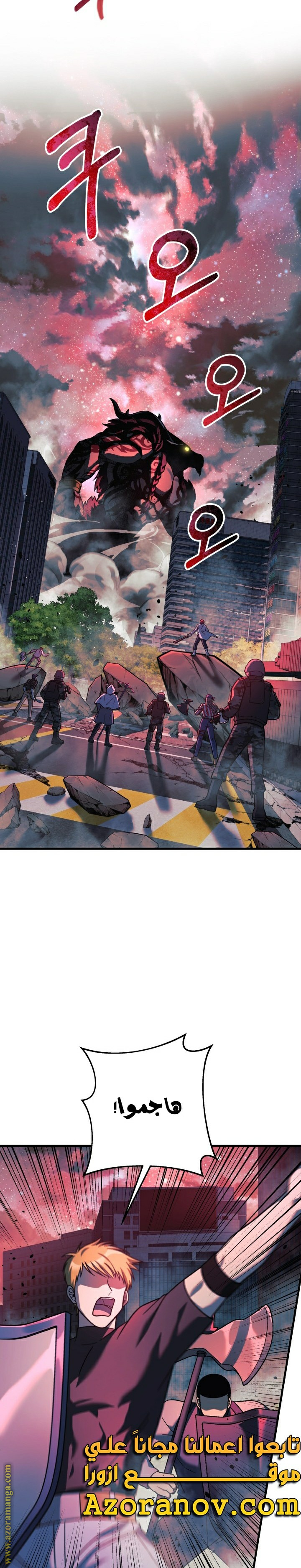 Read My Daughter is the Final Boss AR Manga Online
