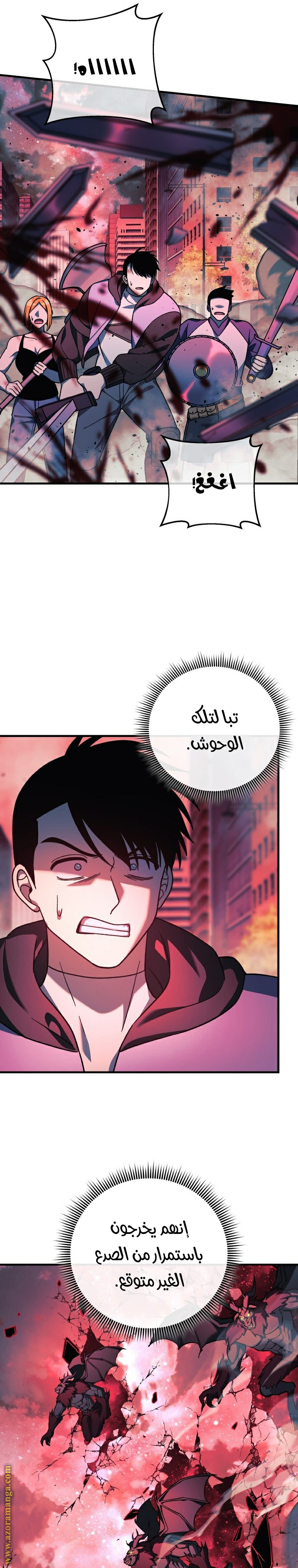 Read My Daughter is the Final Boss AR Manga Online