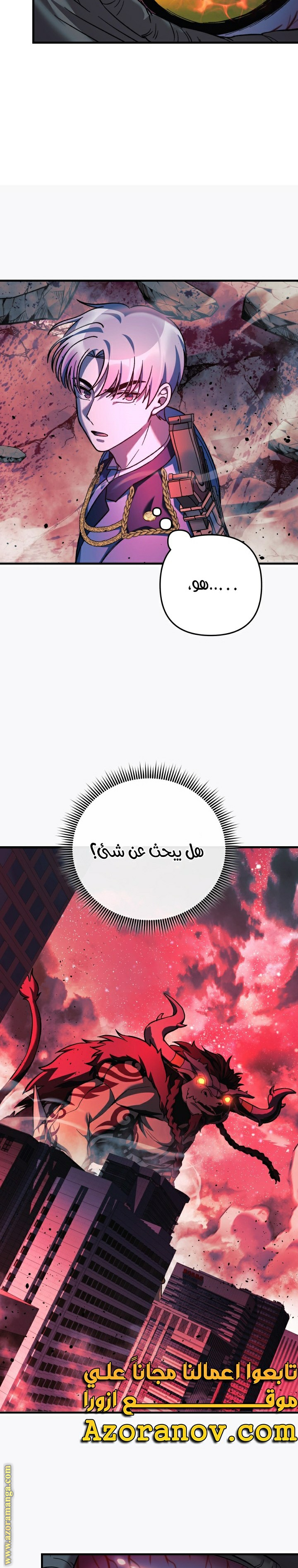 Read My Daughter is the Final Boss AR Manga Online