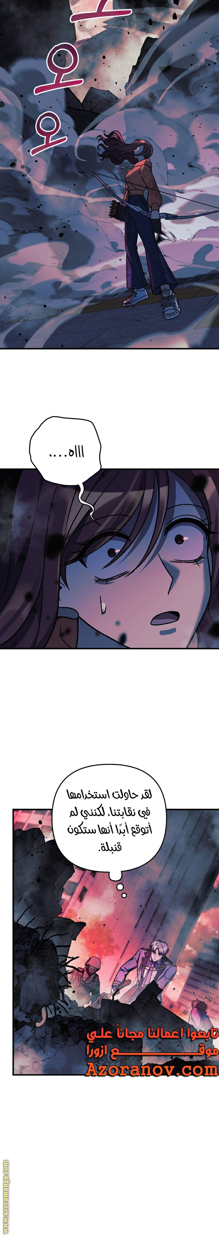 Read My Daughter is the Final Boss AR Manga Online