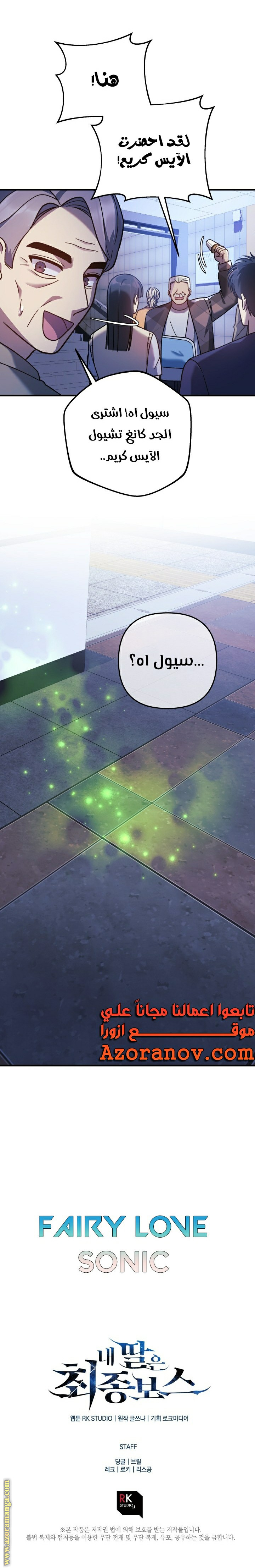 Read My Daughter is the Final Boss AR Manga Online
