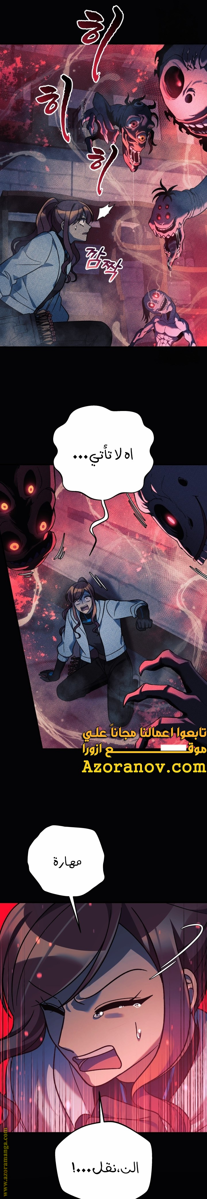 Read My Daughter is the Final Boss AR Manga Online