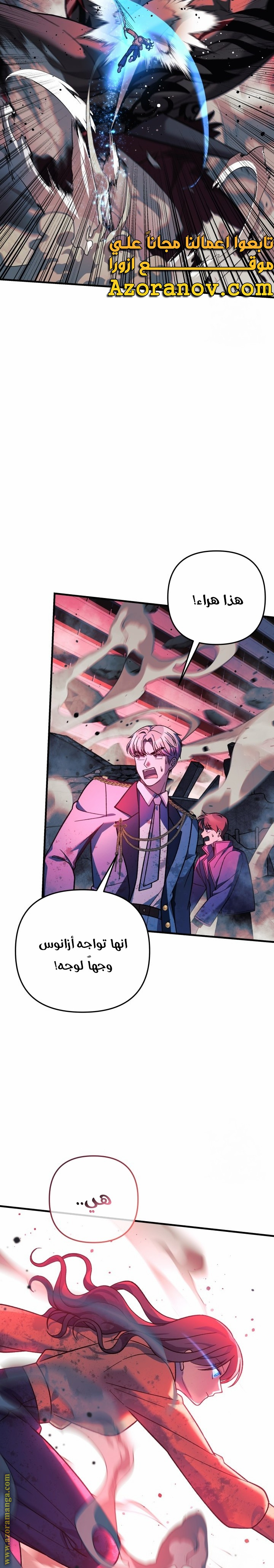 Read My Daughter is the Final Boss AR Manga Online