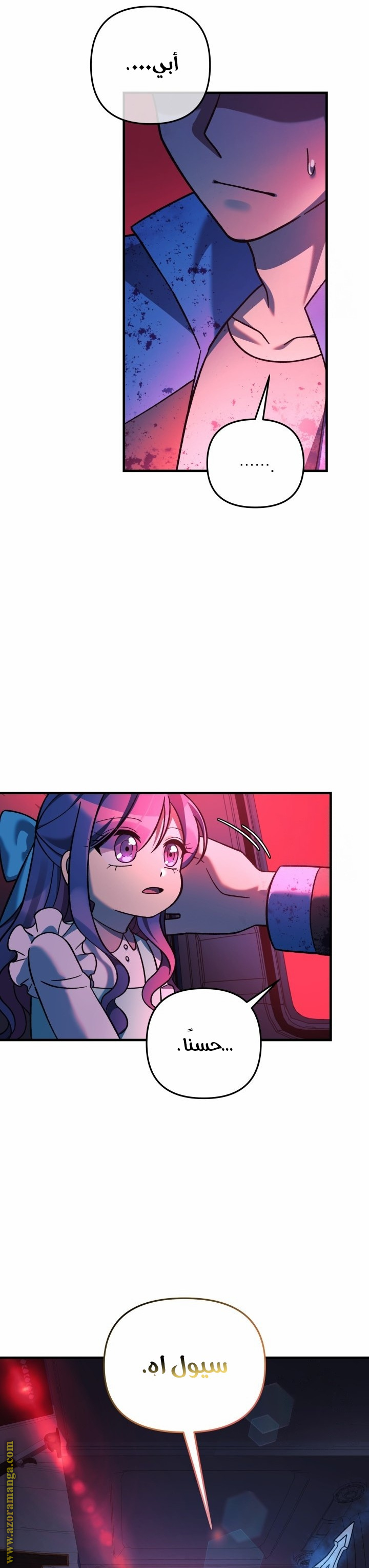 Read My Daughter is the Final Boss AR Manga Online