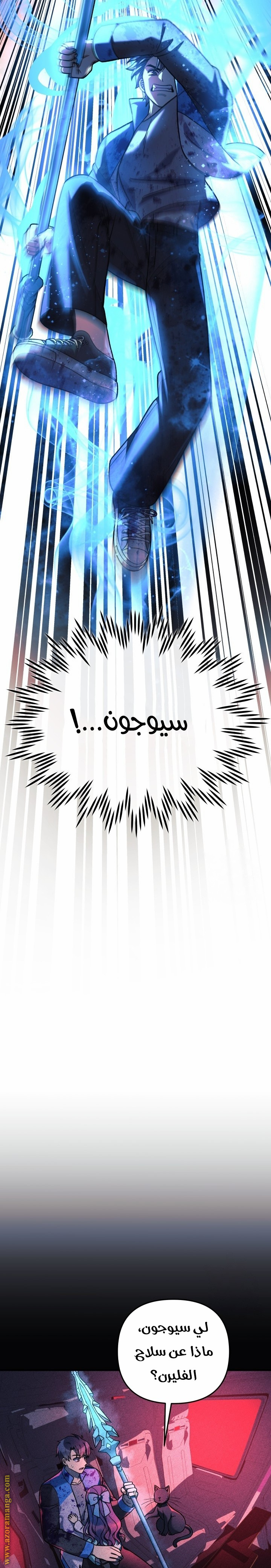 Read My Daughter is the Final Boss AR Manga Online