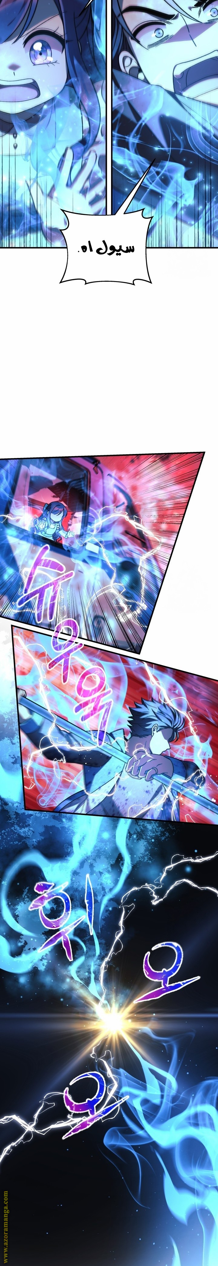 Read My Daughter is the Final Boss AR Manga Online