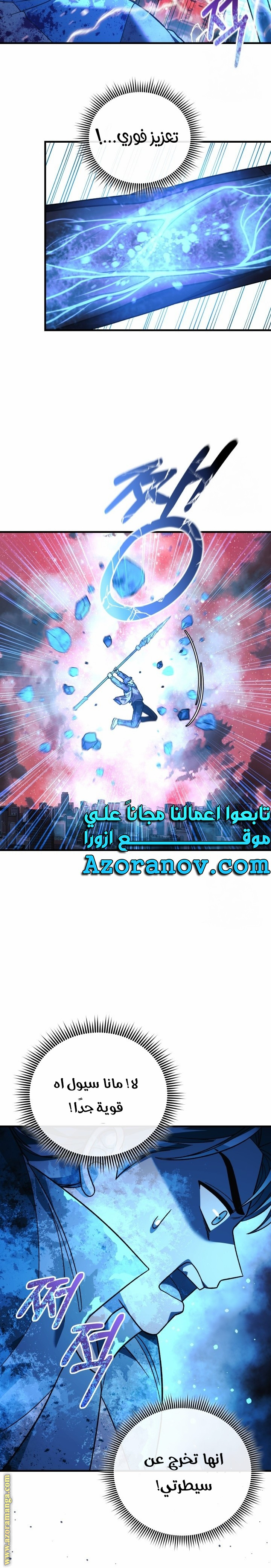 Read My Daughter is the Final Boss AR Manga Online