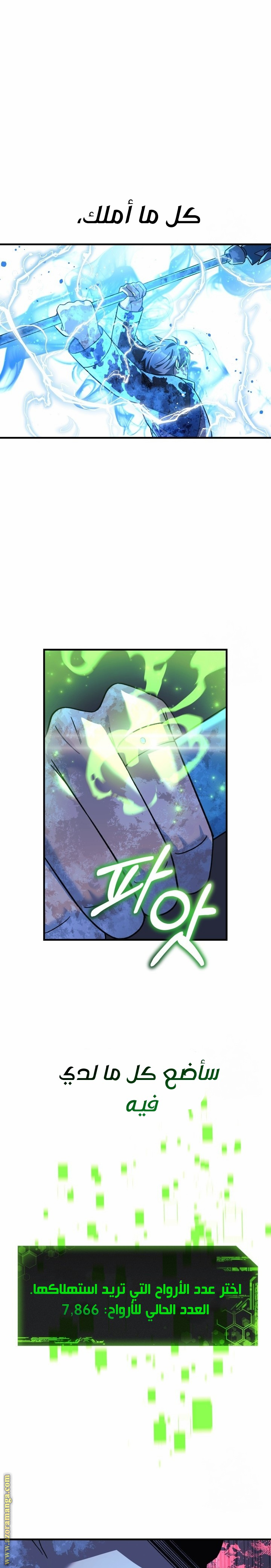 Read My Daughter is the Final Boss AR Manga Online