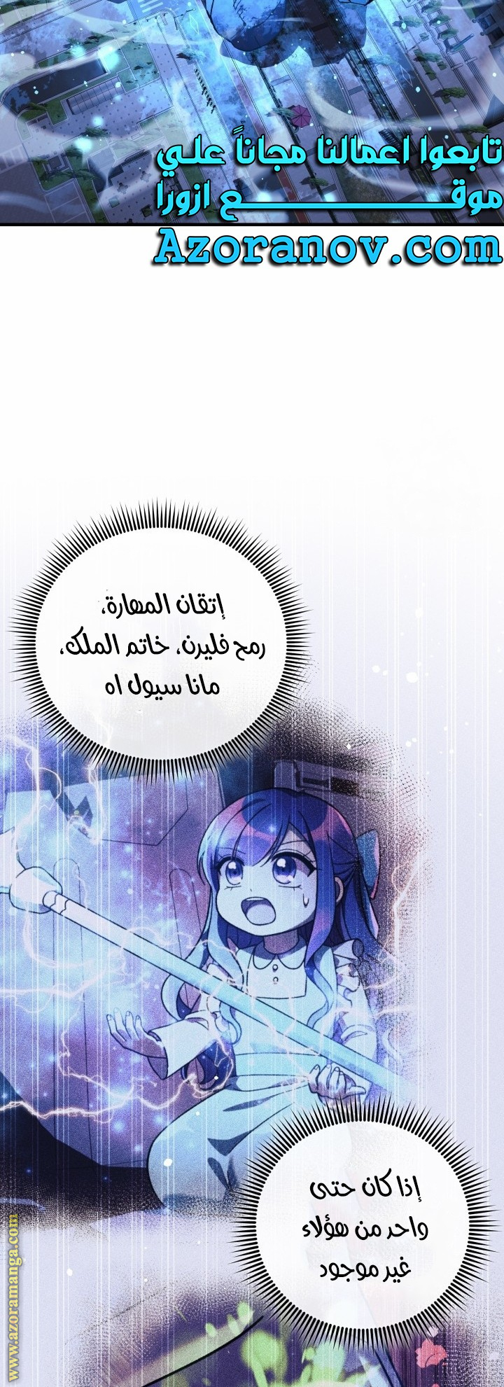 Read My Daughter is the Final Boss AR Manga Online