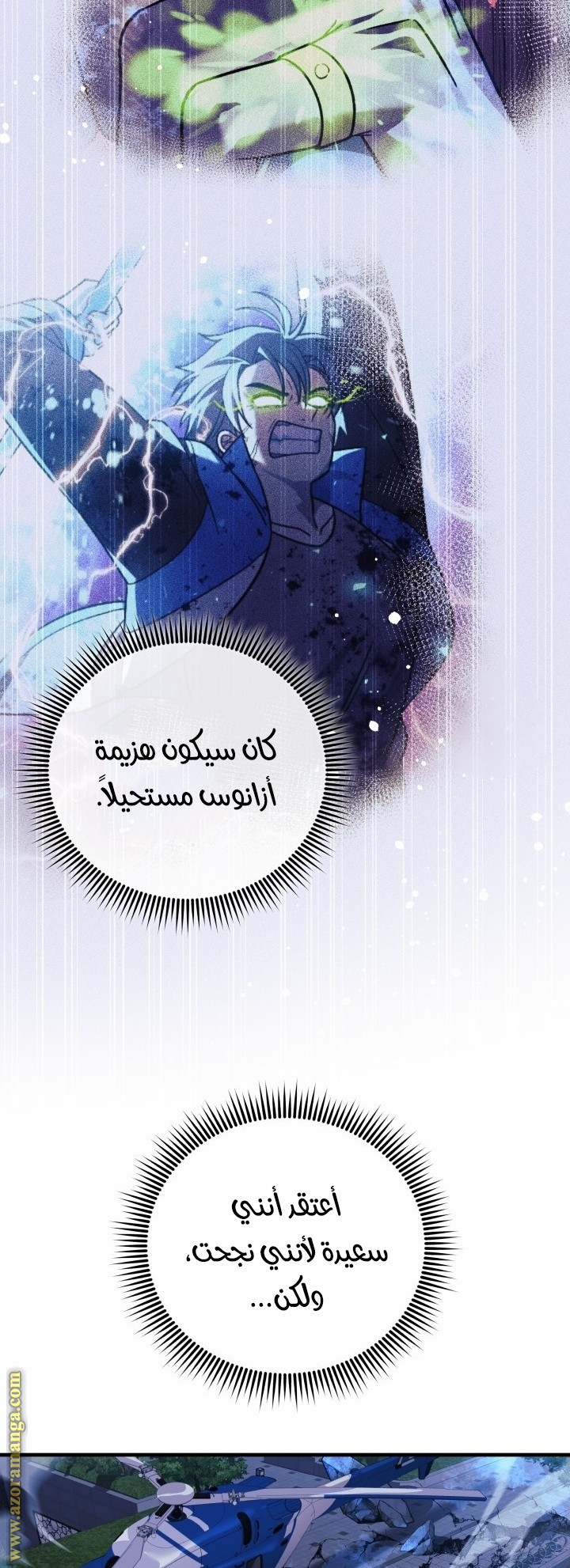 Read My Daughter is the Final Boss AR Manga Online