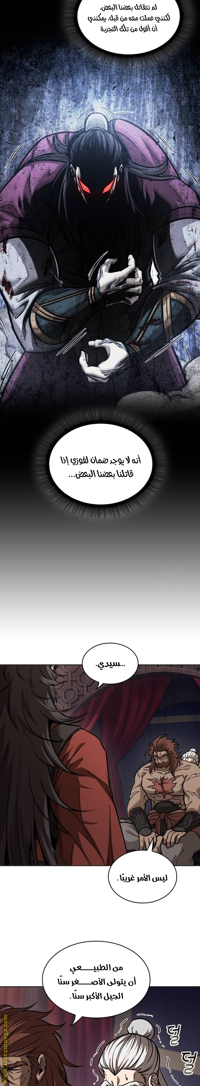 Read Nano machine AR Manga Online