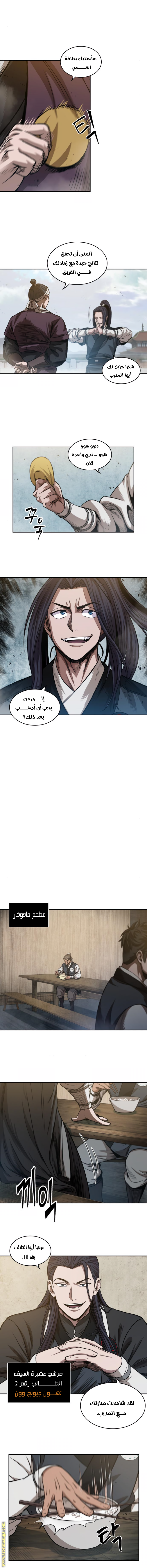 Read Nano machine AR Manga Online