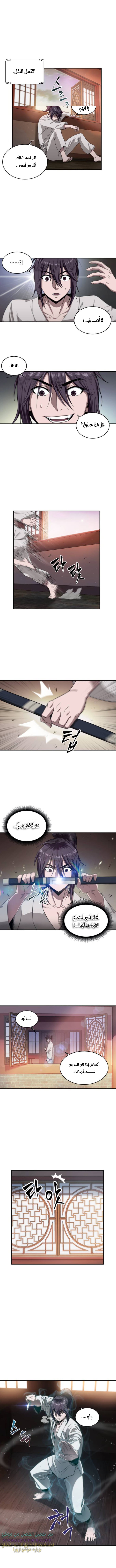 Read Nano machine AR Manga Online