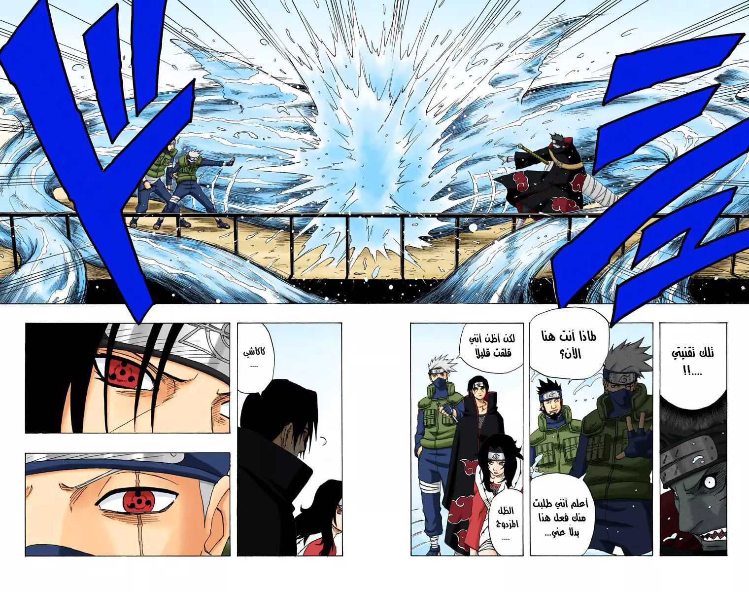 Read Naruto AR Manga Online