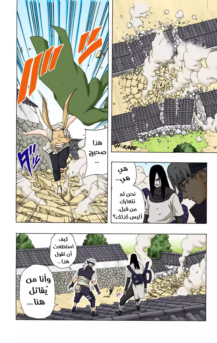Read Naruto AR Manga Online