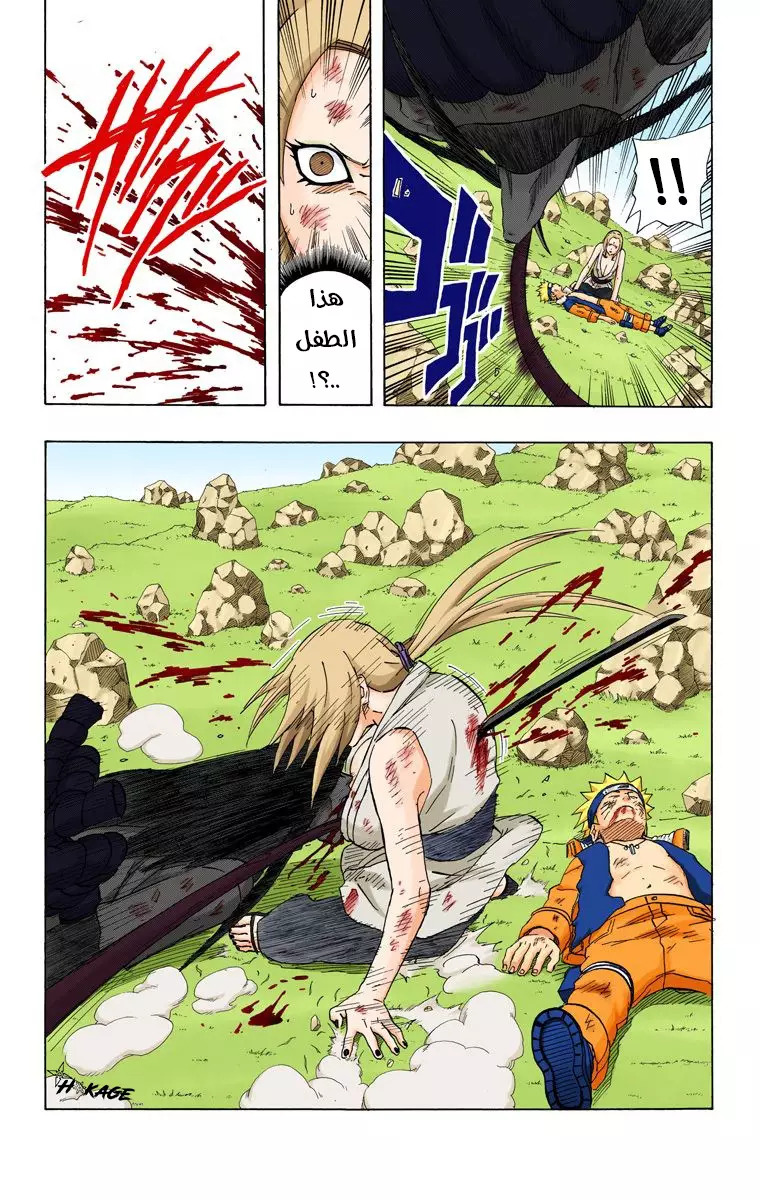 Read Naruto AR Manga Online
