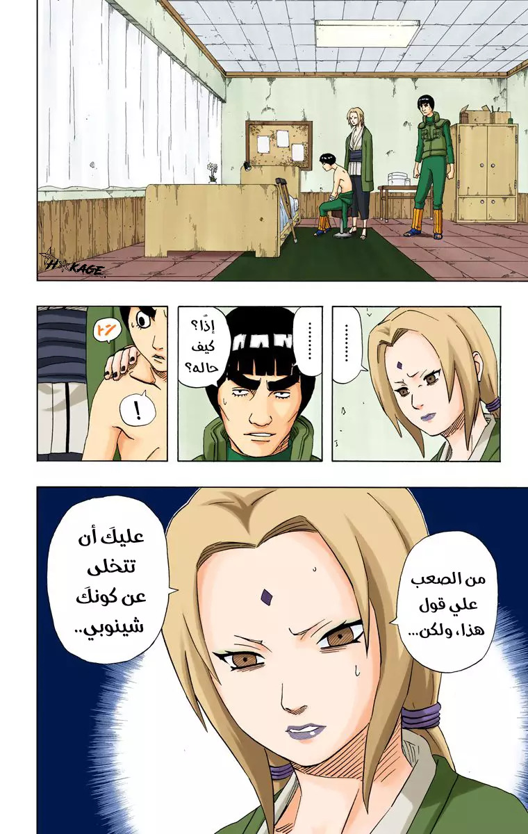 Read Naruto AR Manga Online