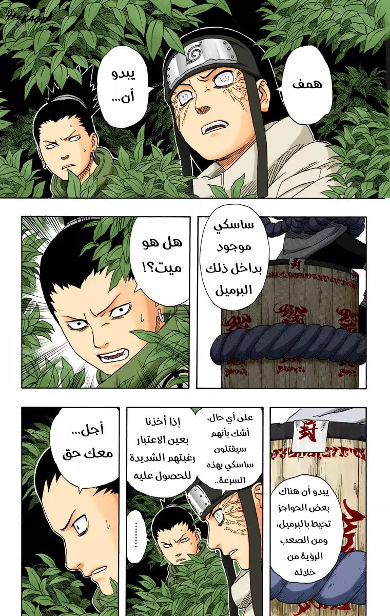 Read Naruto AR Manga Online