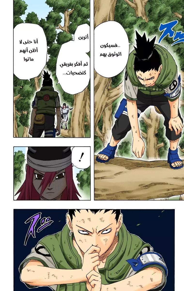 Read Naruto AR Manga Online
