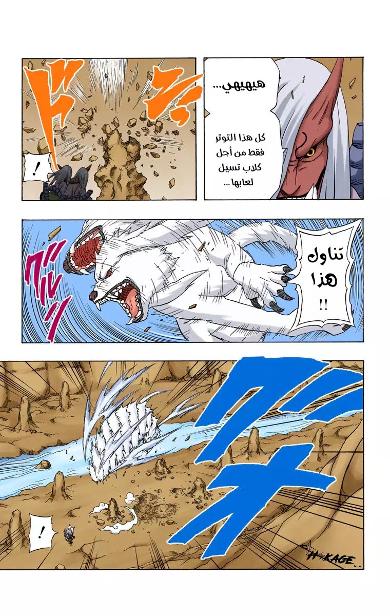Read Naruto AR Manga Online