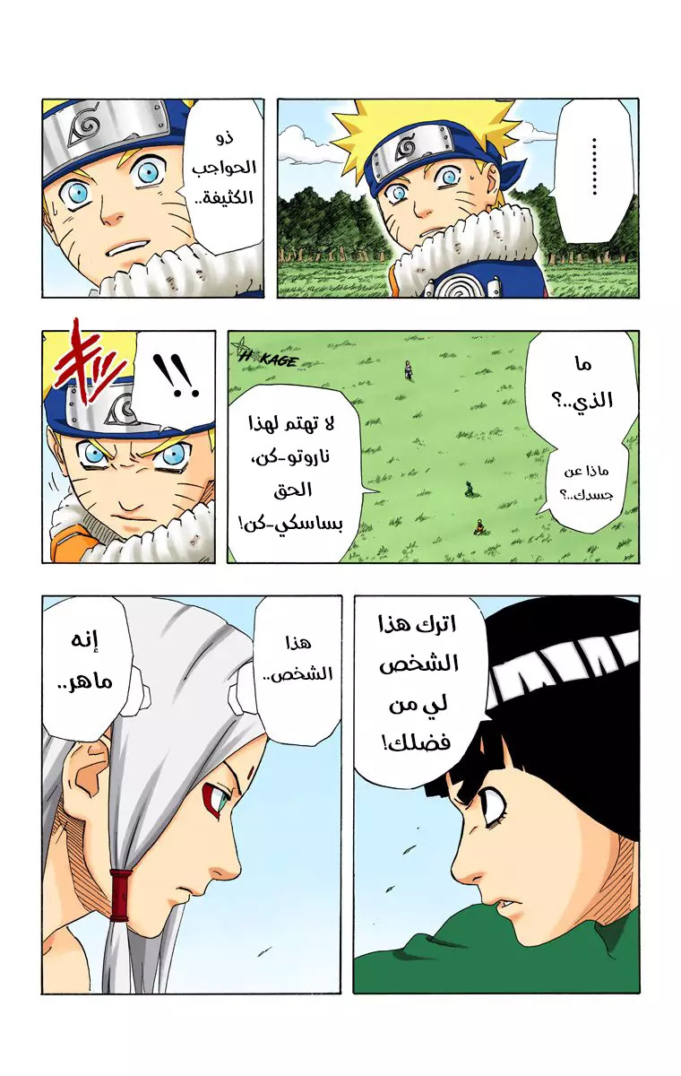 Read Naruto AR Manga Online