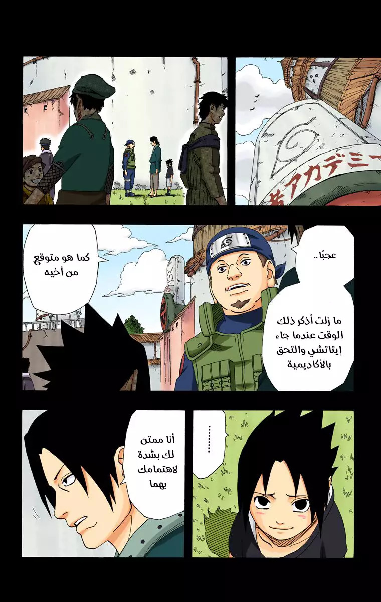 Read Naruto AR Manga Online