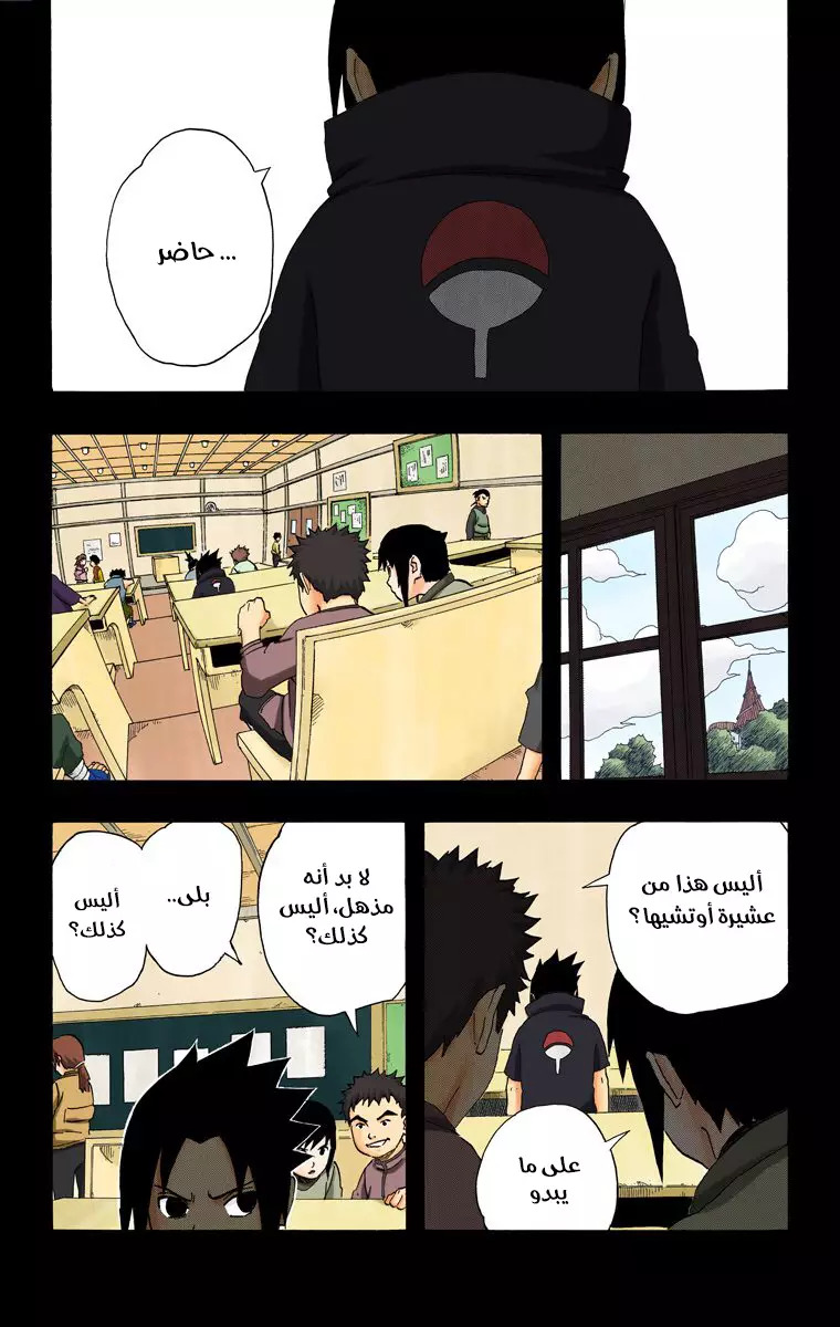 Read Naruto AR Manga Online