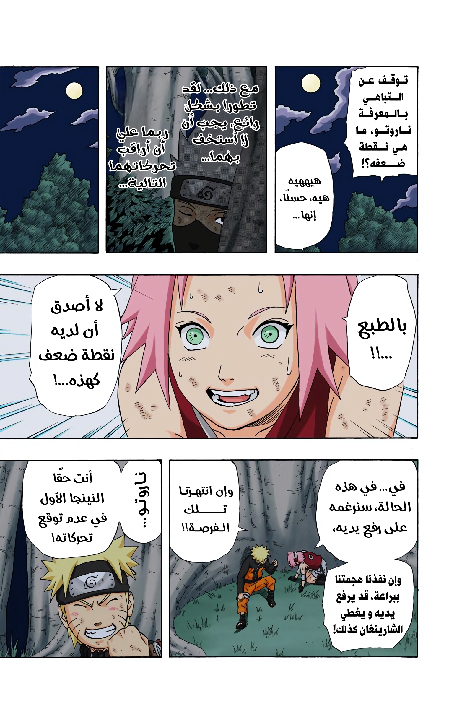 Read Naruto AR Manga Online
