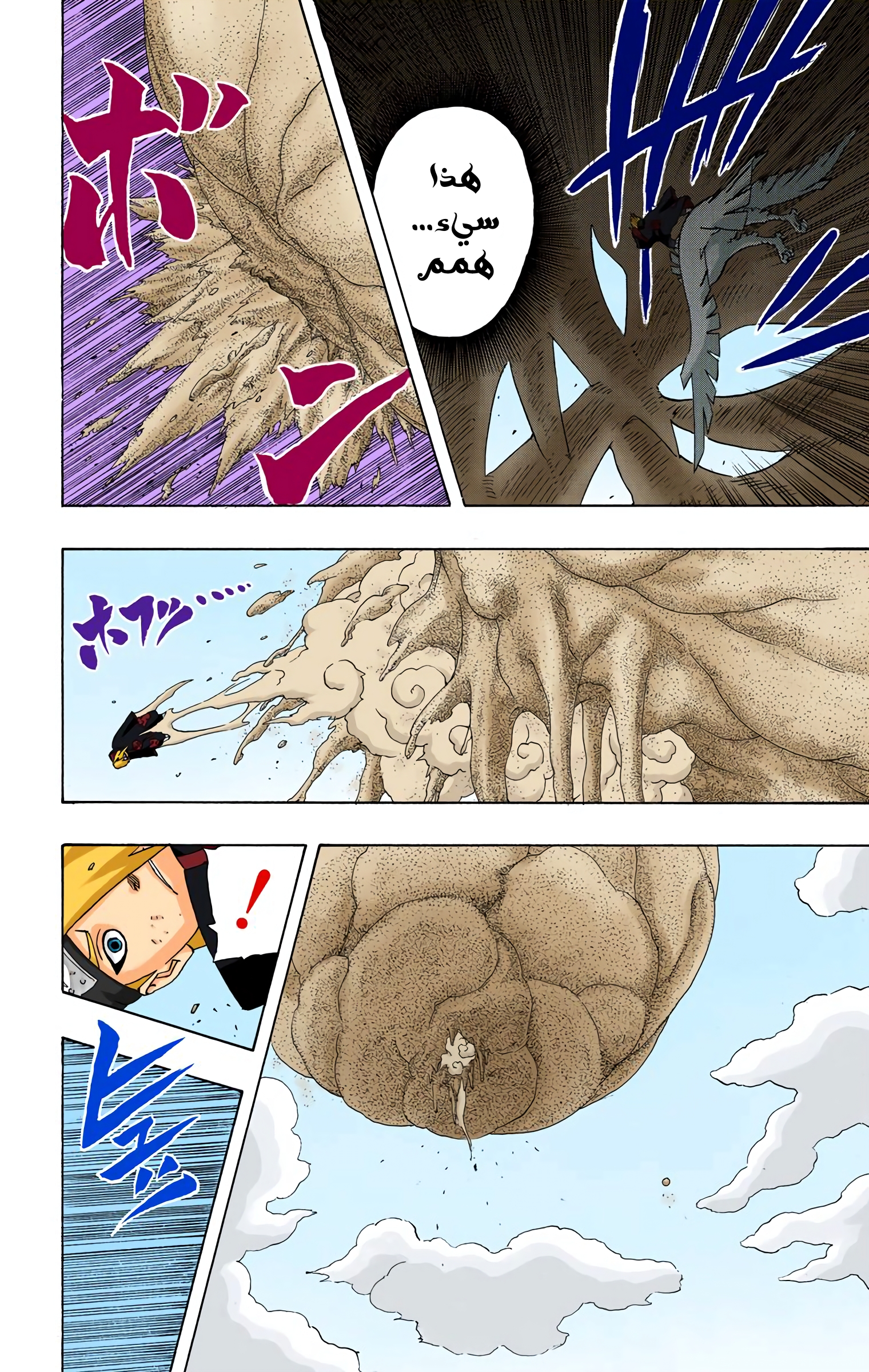 Read Naruto AR Manga Online