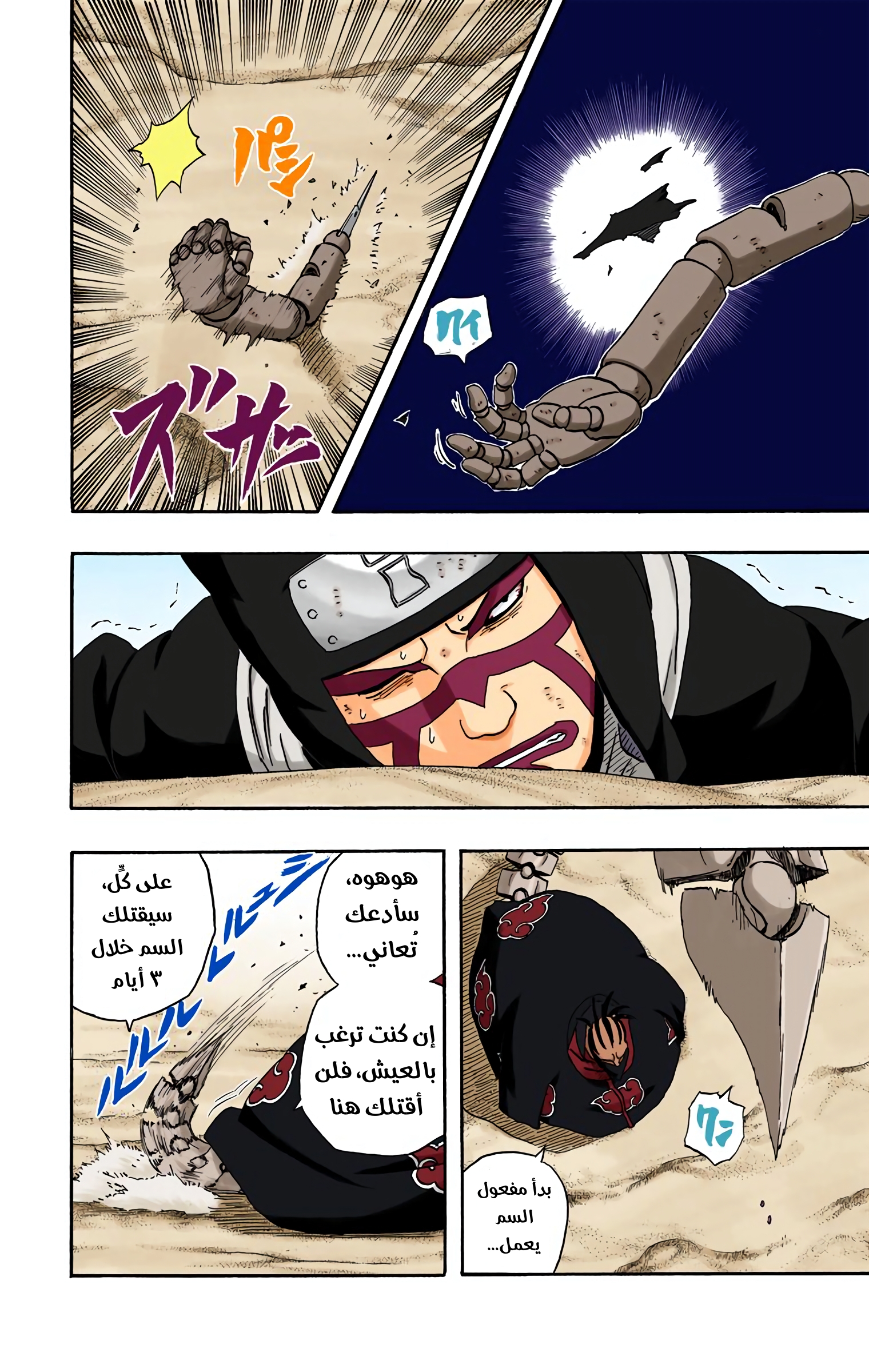 Read Naruto AR Manga Online