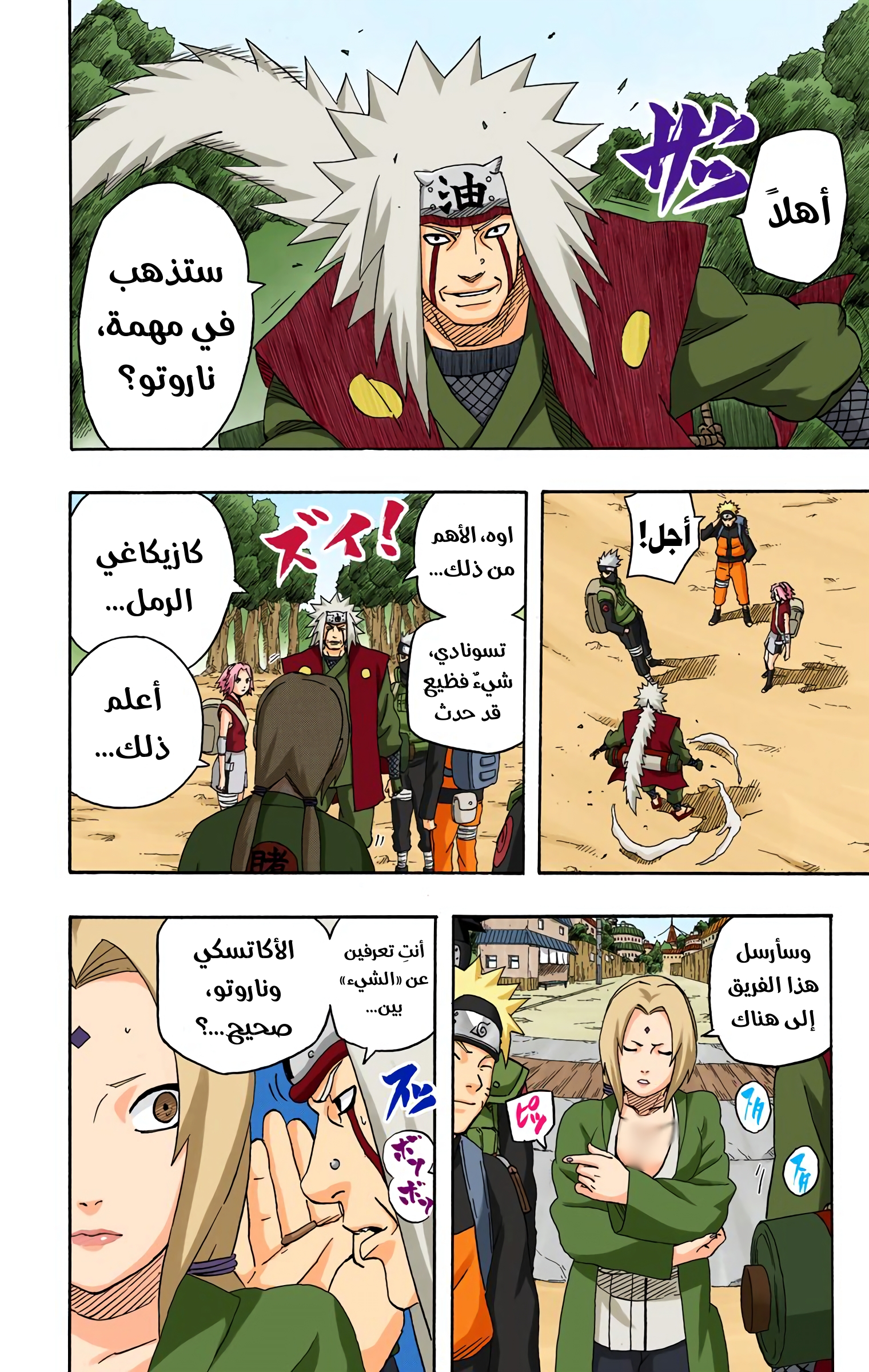Read Naruto AR Manga Online